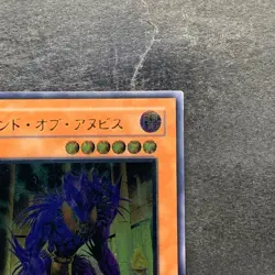 The End of Anubis BPT-JP003 Ultimate Rare YuGiOh 980 - Image 3