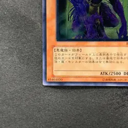 The End of Anubis BPT-JP003 Ultimate Rare YuGiOh 980 - Image 4