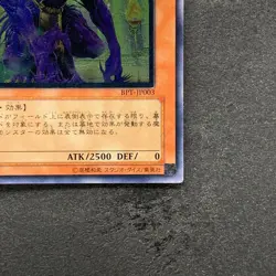 The End of Anubis BPT-JP003 Ultimate Rare YuGiOh 980 - Image 5