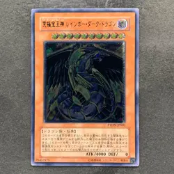 Rainbow Dark Dragon PTDN-JP003 Ultimate Rare YuGiOh 380 - Image 1