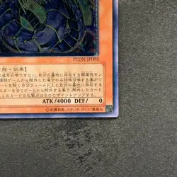 Rainbow Dark Dragon PTDN-JP003 Ultimate Rare YuGiOh 380 - Image 5