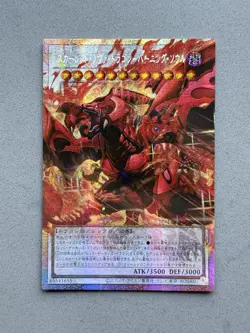 Red Nova Dragon Burning Soul Overframe Prismatic Secret Rare LOCR-JP008 Yugioh - Image 1