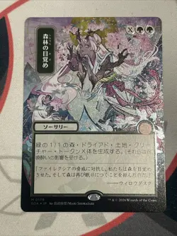 Awaken the Woods (JP Alternate Art) (Silver Scroll Foil) Secrets of Strixhaven - Image 1