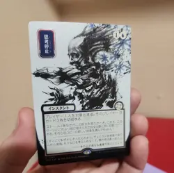 Brain Freeze #143 JP Alternate Art Silver Scroll NM Secrets Of Strixhaven Magic - Image 1