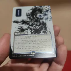 Brain Freeze #143 JP Alternate Art Silver Scroll NM Secrets Of Strixhaven Magic - Image 2