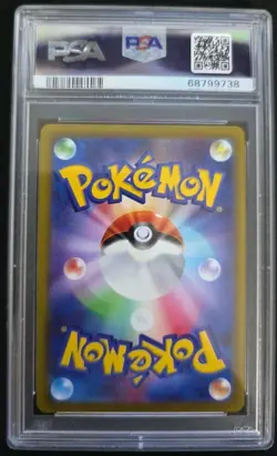 Pokemon Japanese VSTAR Universe Radiant Gardevoir 055/172 PSA 10 - Image 2