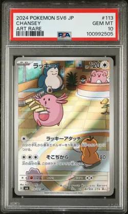 2024 POKEMON JPN SV6-TRANSFORMATION MASK ART RARE #113 CHANSEY PSA 10 - Image 1