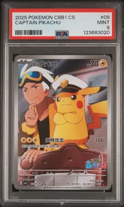 CAPTAIN PIKACHU 2025 POKEMON SIMPLIFIED CHINESE CBB1 C-GEM PACK VOL 1 #09 PSA 9 - Image 1