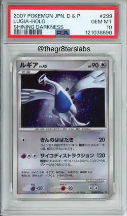 Lugia (Holo) - 2007 Pokemon Shining Darkness - Unlimited - #299 - PSA10 - Image 1