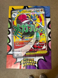 Pokemon Mega Lucario Poster - Ascended Heroes Premium Poster ONLY! - Image 1