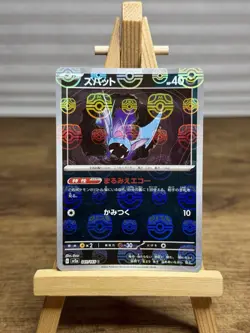 Zubat (Master Ball Pattern) 041/165 Sv2a: Pokemon Card 151 Holo (Japanese) NM - Image 1