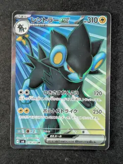 2024 Pokemon LUXRAY EX #118/101 Mask of Change Super Rare Holo JPN - Image 1