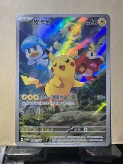 IN STOCK Pokemon Pikachu 004/SV-P Holo Chinese Gem Pack CBB1C Special Promo - Image 1