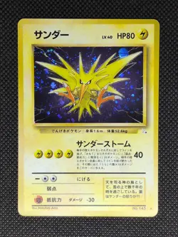 Holo Bleed! Zapdos Holo Pokemon Card Japanese No. 145 NM - Fossil 1997 Vintage - Image 1