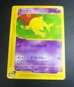 Pokemon Japanese 2002 E Series McDonald's Minimum Set Promo Abra 013/018 - Image 1