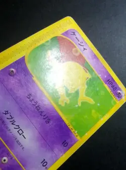 Pokemon Japanese 2002 E Series McDonald's Minimum Set Promo Abra 013/018 - Image 2
