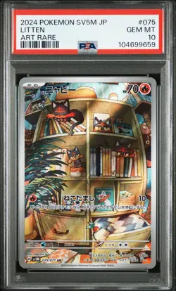 2024 POKEMON JAPANESE SV5M-CYBER JUDGE ART RARE #075 LITTEN PSA 10 - Image 1