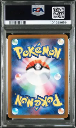 2024 POKEMON JAPANESE SV5M-CYBER JUDGE ART RARE #075 LITTEN PSA 10 - Image 2