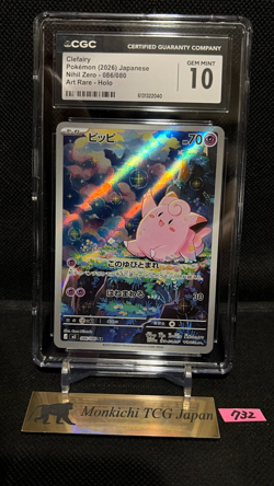 CGC GEM MINT 10 Clefairy AR 086/080 M3 Munikis Nihil Zero Pokemon Card Game JP④ - Image 1
