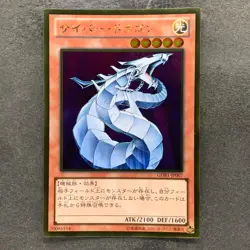NM Cyber Dragon GDB1-JP007 Gold Rare YuGiOh 100 - Image 1