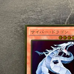 NM Cyber Dragon GDB1-JP007 Gold Rare YuGiOh 100 - Image 2