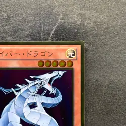 NM Cyber Dragon GDB1-JP007 Gold Rare YuGiOh 100 - Image 3