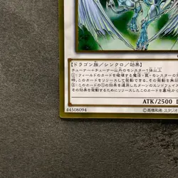 NM Stardust Dragon GP16-JP009 Gold Rare YuGiOh 100 - Image 4