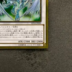 NM Stardust Dragon GP16-JP009 Gold Rare YuGiOh 100 - Image 5