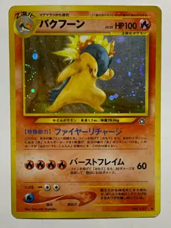 Typhlosion Pokemon Card Game Pocket Monster Nintendo Japanese No.157 Japan F/S - Image 1