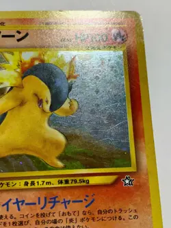 Typhlosion Pokemon Card Game Pocket Monster Nintendo Japanese No.157 Japan F/S - Image 4