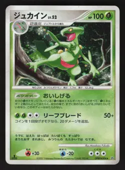 Sceptile DPBP#304 Holo Rare,Japanese,1st Edition Pokemon Dawn Dash - Image 1