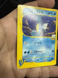 Clair's Kingdra 052/141 VS Series 1st Ed Japanese Pokemon Card US SELLER - Image 3