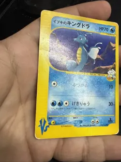 Clair's Kingdra 052/141 VS Series 1st Ed Japanese Pokemon Card US SELLER - Image 4