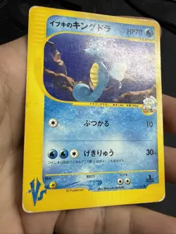 Clair's Kingdra 052/141 VS Series 1st Ed Japanese Pokemon Card US SELLER - Image 5