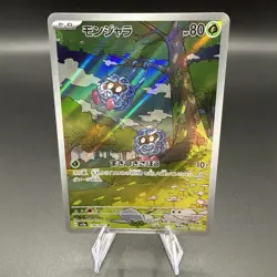 Tangela Scarlet & Violet 151 Japanese 178 Illustration Rare Pokemon Card T1-102 - Image 1