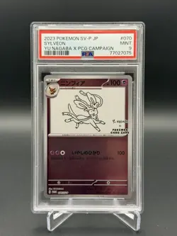 PSA 9 Sylveon 070/SV-P Yu Nagaba Promo Pokemon Card Japanese Mint - Image 1