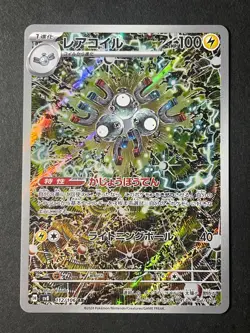 Japanese Seller、Magneton、AR、112/106、sv8、Super Electric Breaker、Pokemon Card、good - Image 1