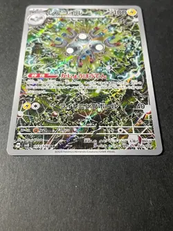 Japanese Seller、Magneton、AR、112/106、sv8、Super Electric Breaker、Pokemon Card、good - Image 2