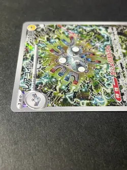 Japanese Seller、Magneton、AR、112/106、sv8、Super Electric Breaker、Pokemon Card、good - Image 3