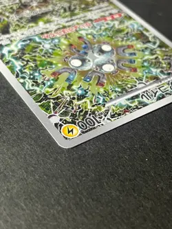 Japanese Seller、Magneton、AR、112/106、sv8、Super Electric Breaker、Pokemon Card、good - Image 4