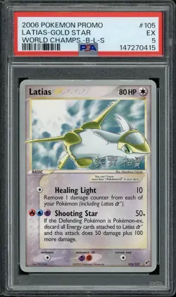 Latias Gold Star 105/107 World Championships Promo Pokemon Card PSA 5 - Image 1
