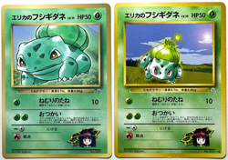 Japanese Pokemon Erika's Bulbasaur CoroCoro Promo No.001 Card Set LP MP - Image 1