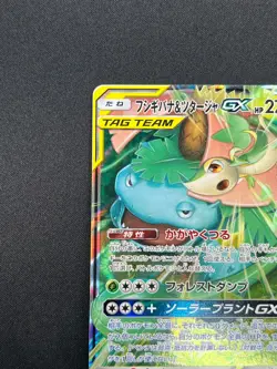 [NM] Venusaur & Snivy GX Pokemon Card Japanese 001/064 SM11a TAG TEAM 28A9 - Image 4