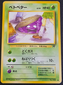 Grimer Rocket Gang Regular (Japanese) BANNED CARD NM - Image 1