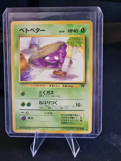 Grimer Rocket Gang Regular (Japanese) BANNED CARD NM - Image 3