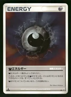 2007 Heavy Played Pokemon Darkness Energy Secret of the Lakes DP2 Japanese - Image 1