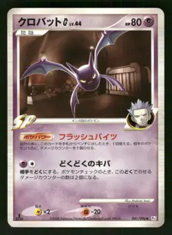 2008 Light Play Pokemon Crobat G 041/096 Galactic's Conquest Pt1 Japanese - Image 1