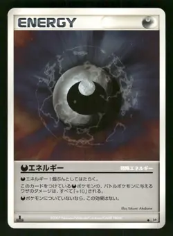 2007 Heavy Played Pokemon Darkness Energy Secret of the Lakes DP2 Japanese - Image 1