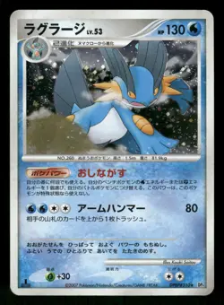 2007 Heavy Played Pokemon Swampert DPBP#310 Moonlit Pursuit DP4 Japanese - Image 1
