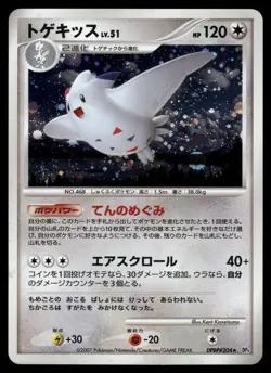 Togekiss DPBP#204 Holo Rare 2007 Dawn Dash Pokemon Japanese - Image 1